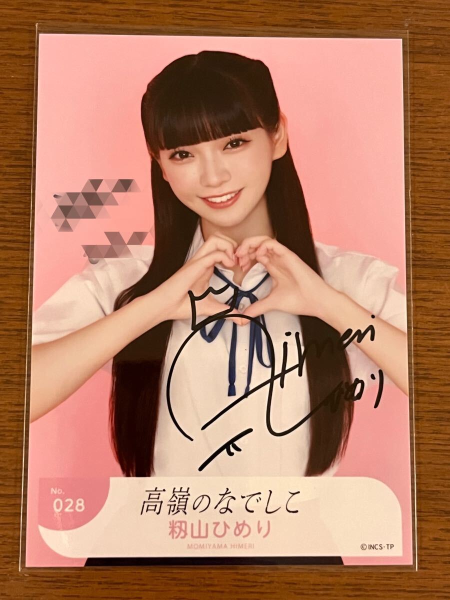 高嶺のなでしこ  松本ももな 缶バッジ セット 高嶺のなでしこ 松本ももな 缶バッジ セット