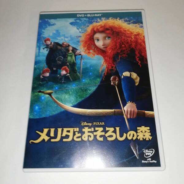 ★メリダとおそろしの森 DVD+ブルーレイセット ★セル版 現状品 ★ディズニー ★ピクサー