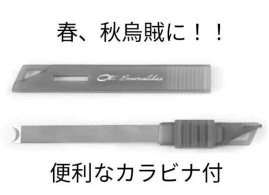 値下!!春 秋烏賊に 烏賊シメピック イカ締めピックブラック 便利なカラビナ付き!