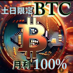 FXBTC # FX自動売買 #設定無料 #サポート無料 # FX #投資 #副業