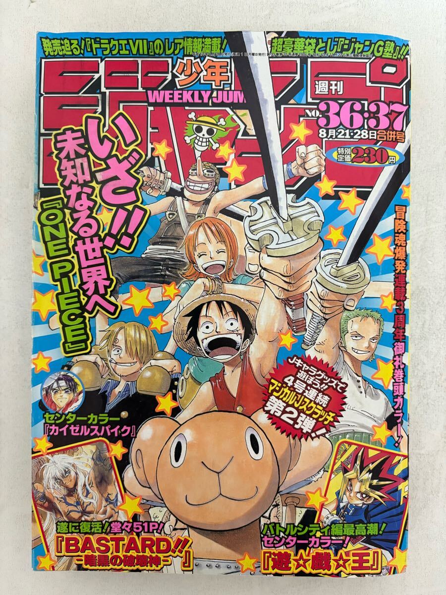 Yahoo!オークション -「週刊少年ジャンプ36号」(本、雑誌) の