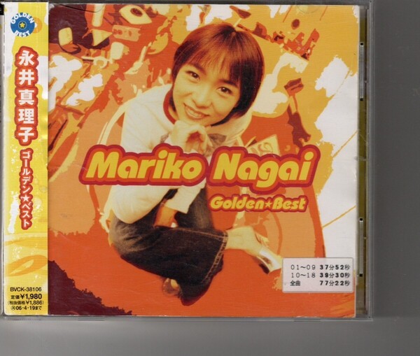CDアルバム!永井真理子「ゴールデン☆ベスト 永井真理子」