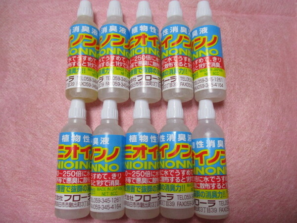 お試しサイズ!!ニオイノンノ 6cc×10本★植物性消臭液★フローラ