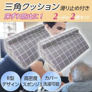 【レザー調/ブラウン】三角クッション 2個セット 介護 枕 背もたれ 介護用品