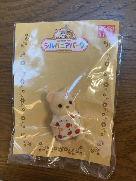 クマの赤ちゃん シルバニアパーク 非売品 シルバニアファミリー 未開封品