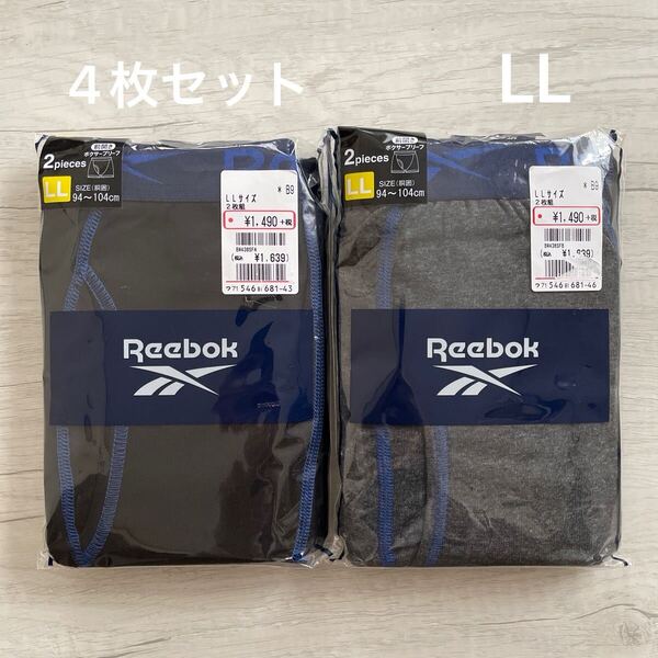 【新品未使用】 リーボック Reebok ボクサーブリーフ 前開き メンズ ボクサーパンツ LL 黒 グレー 2枚組×2 4枚セット 綿混 紳士 下着 肌着