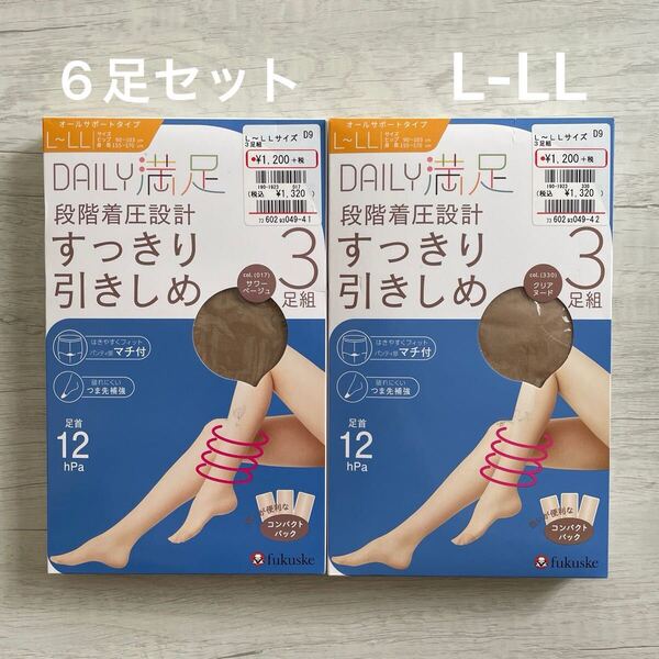 【新品未使用】DAILY満足 段階着圧設計 すっきり引きしめ マチ付 6足セット ストッキング パンスト L-LL 日本製