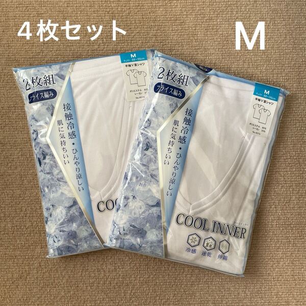 【新品未使用】 メンズ 紳士 インナー 下着 肌着 半袖V首 シャツ アンダーシャツ M 白 速乾 伸縮 春夏用 4枚セット ドライ 接触冷感