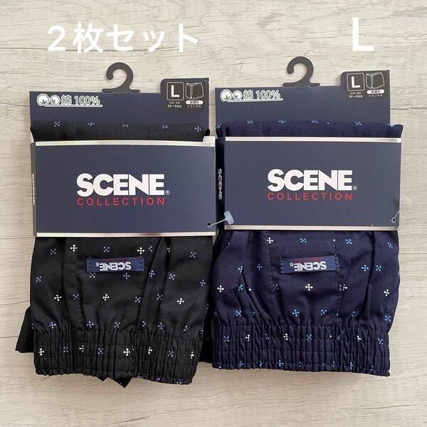 【新品未使用】 SCENE シーン 紳士 下着 綿100 トランクス 肌着 パンツ L 2枚セット 黒 ブラック 紺 ネイビー 前開き メンズ 総柄