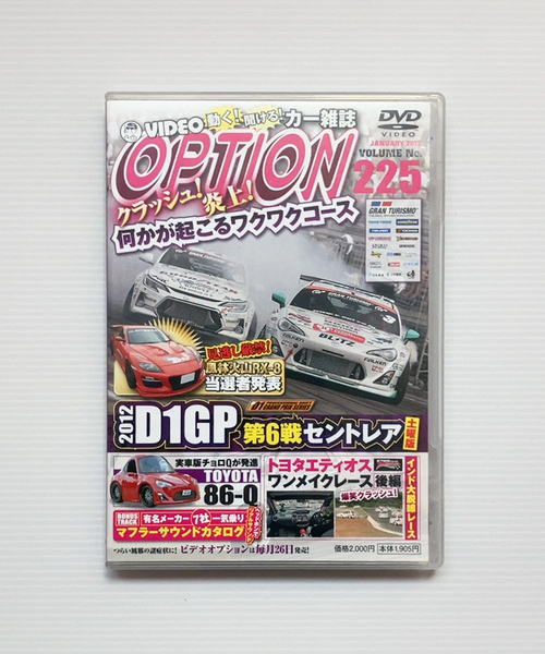 ★OPTION DVD Vol.225 D1 GP セントレア RX-8 RE TOYOTA 86 チョロQ マフラーサウンドBRZ TRD STi HKS トラスト BLITZ フジツボ 柿本改
