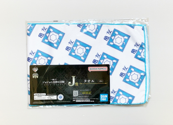★ジョジョの奇妙な冒険 EVIL PARTY 一番くじ J賞 タオル 亀友 カメユー 亀友マーケット 杜王駅前 新品 未開封