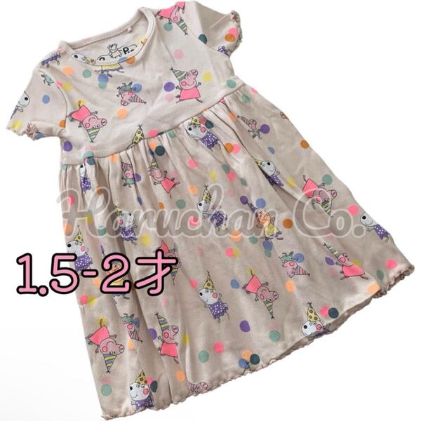 ●未使用●1.5-2才 Peppa pig カラフルドット柄 リブ ワンピース