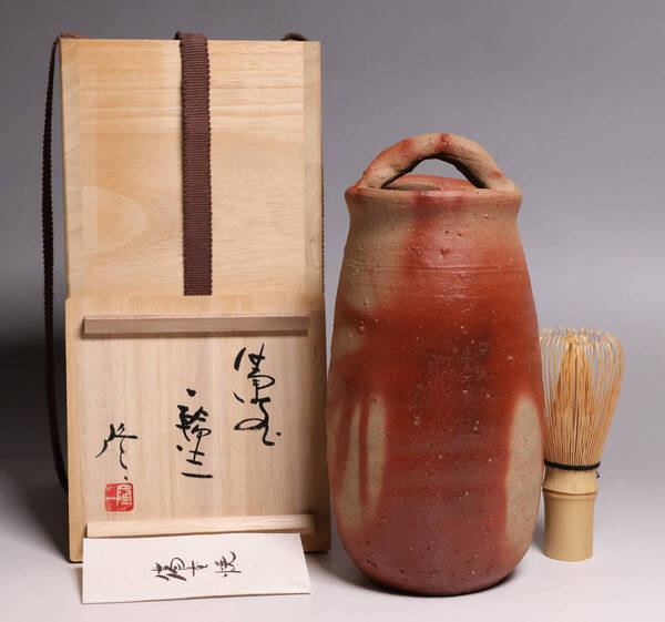 MA617 備前焼 隠崎隆一「一輪生」共箱・略歴付 保証品 一輪挿 花生 花入 花瓶 花器 陶芸 陶器