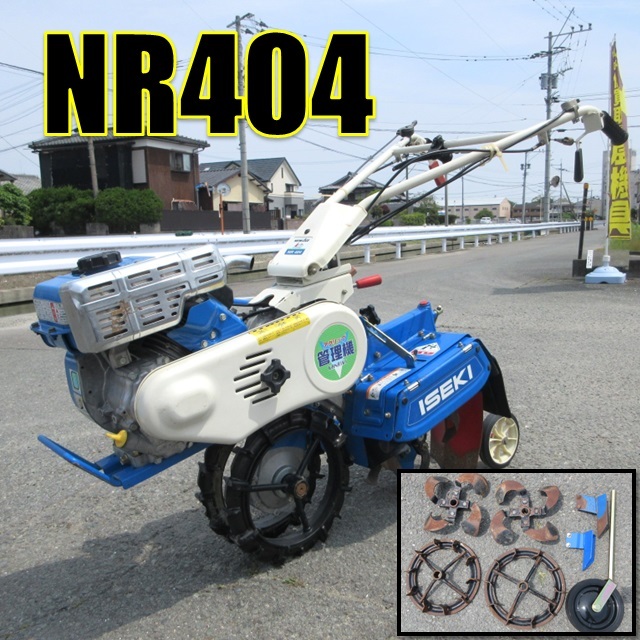 ISEKI 耕運機 多機能 青白　　引き取り限定 ISEKI 耕運機 多機能 青白 引き取り限定
