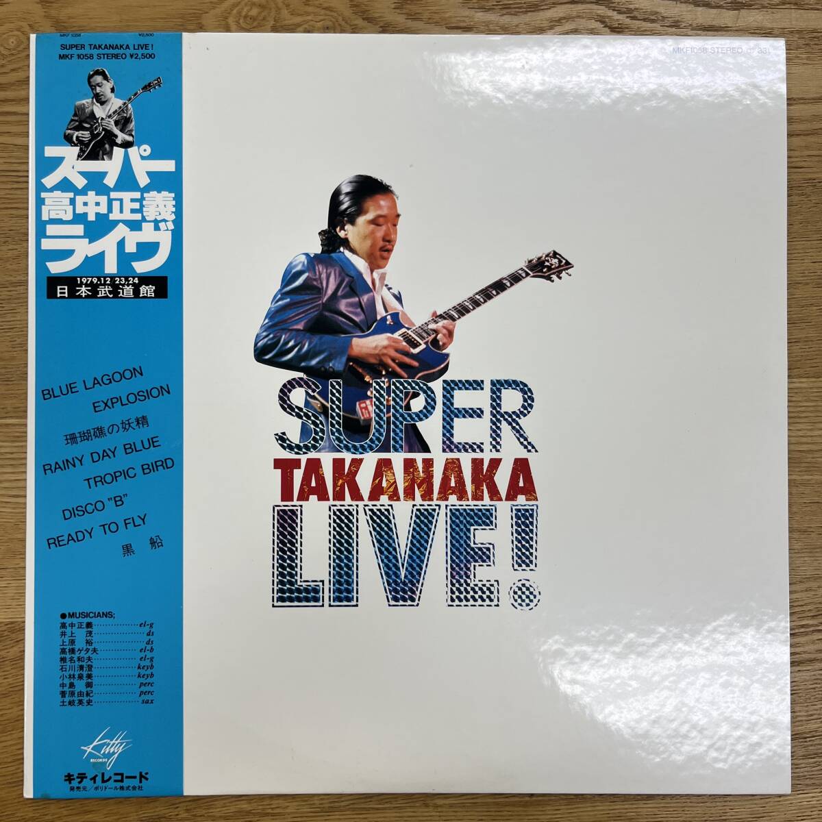 高中正義 ONGUITER レコード Yahoo!オークション -「高中正義 lp」(音楽) の落札相場・落札価格