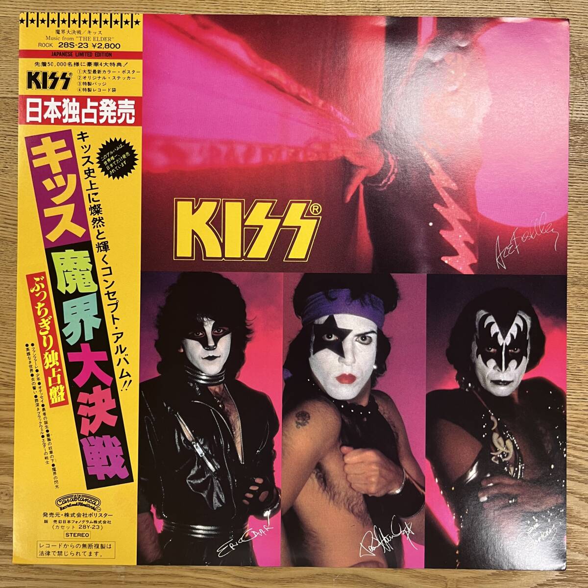 KISS THE ELDER ポスター「魔界大決戦」 予約特典 非売品 激レア Yahoo!オークション -「魔界大決戦」の落札相場・落札価格
