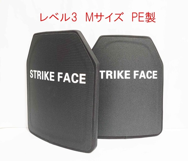【Yes.Sir shop】 NIJ III レベル3 防弾プレート 実物 2枚 セット PE製 新品未使用 2025年4月製