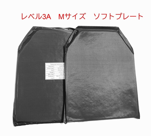 【Yes.Sir shop】 NIJ IIIA レベル3A 防弾プレート ソフトプレート 新モデル Mサイズ 2025年5月製