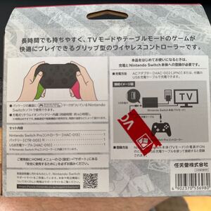 【新品】Nintendo Switch Proコントローラー スプラトゥーン2エディション