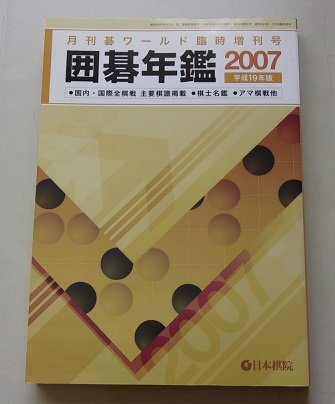 2025年最新】Yahoo!オークション -ワールド碁の中古品・新品・未