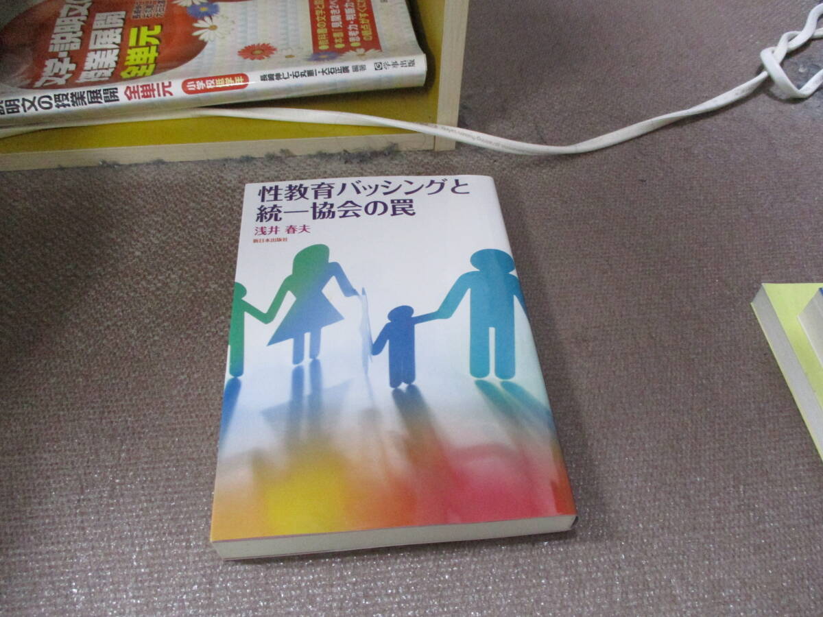 2025年最新】Yahoo!オークション -性教育(本、雑誌)の中古品