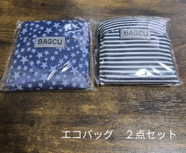エコバッグ 2個セット ショッピングバッグ 折り畳み コンパクト 収納 ボーダー 星柄 ネイビー