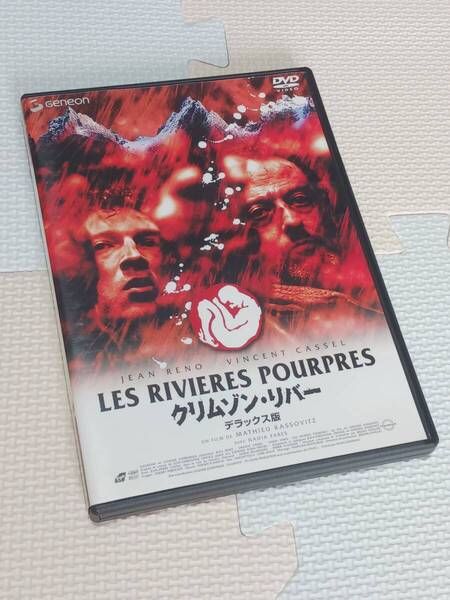 クリムゾンリバー デラックス版 映画 中古DVD