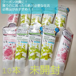 ボディクリーム 保湿 ハンドクリーム 日焼けどめ