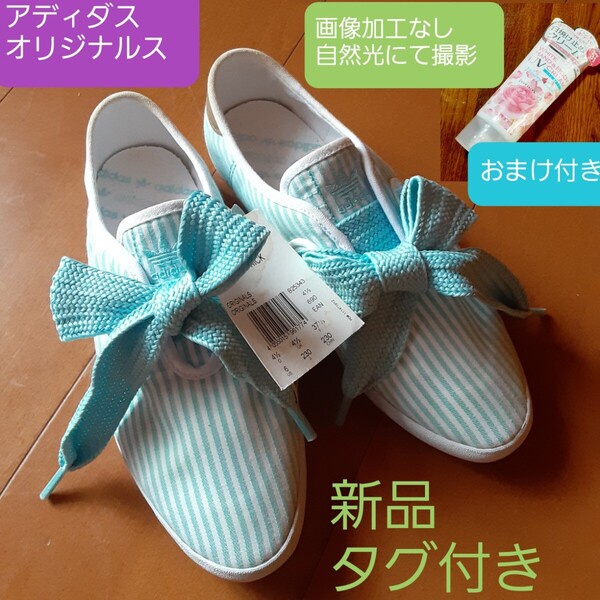 フラットシューズ ホワイト水色 アディダスオリジナルス 茶 スニーカー ボーダー 日焼けどめ セット まとめ売り