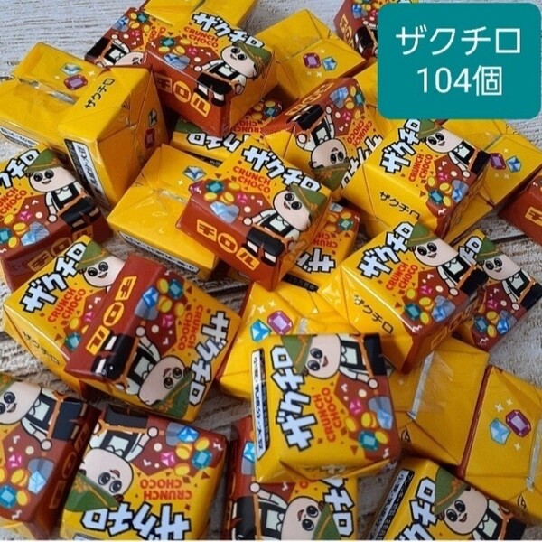 104個 2.5cm角チロルチョコ ザクチロ
