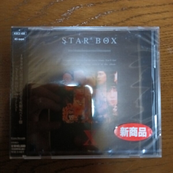 X - STAR BOX 期間限定生産盤 2001年発表の作品 新品未開封品