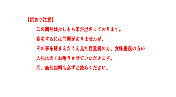 【訳あり】注意白米7kg 送料無料 令和6年産はえぬき主体もち米混 白米限定