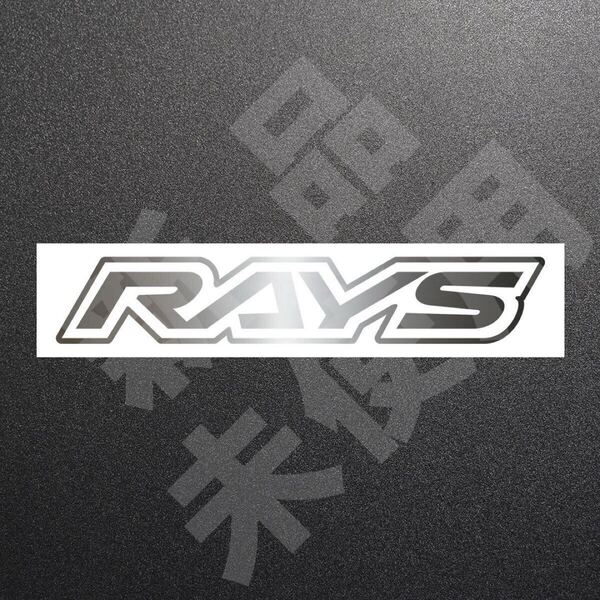 超高品質☆RAYS 旧ロゴ レイズ カッティングステッカー シルバー 1枚 縦36mm×横200mm れいず | 切り文字 | 切文字 | 新品 | 未使用