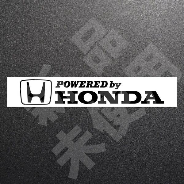 POWERED by HONDA カッティングステッカー ブラック 1枚 縦35mm×横200mm ロゴ | デカール | 切り文字 | 切文字 | 新品 | 送料無料
