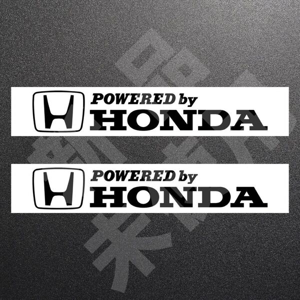POWERED by HONDA カッティングステッカー ブラック 2枚 縦35mm×横200mm ロゴ | デカール | 切り文字 | 切文字 | 新品 | 送料無料