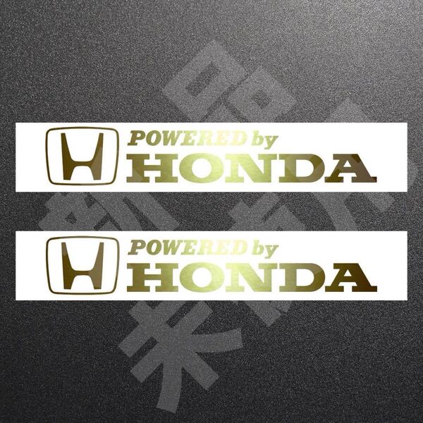 POWERED by HONDA カッティングステッカー ゴールド 2枚 縦35mm×横200mm ロゴ | デカール | 切り文字 | 切文字 | 新品 | 送料無料