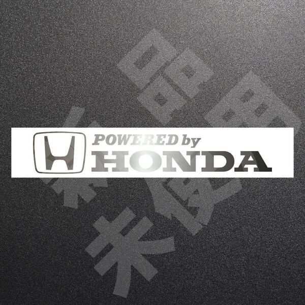 POWERED by HONDA カッティングステッカー シルバー 1枚 縦35mm×横200mm ロゴ | デカール | 切り文字 | 切文字 | 新品 | 送料無料