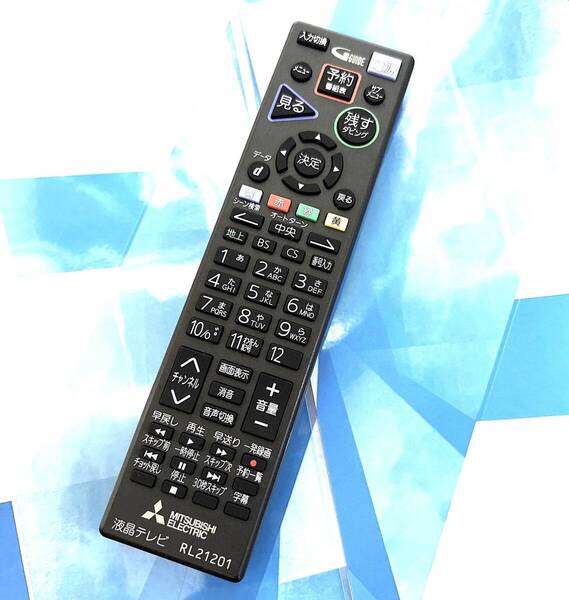 即決2,000円/新品電池付き/保証/防水梱包/綺麗/即日発送/送料無料/完璧清掃/MITSUBISHI/三菱/液晶テレビ リモコン RL21201 美品 送料無料