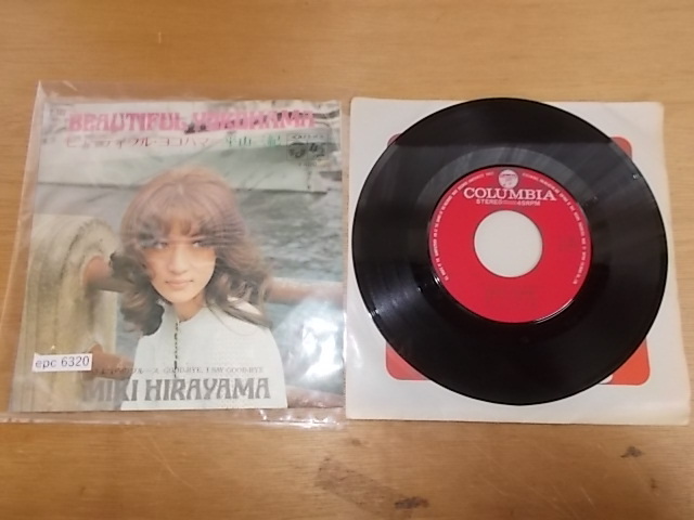 2025年最新】Yahoo!オークション -平山三紀(レコード)の中古品