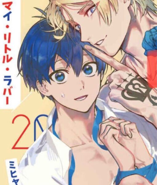 ブルーロック同人誌 カイザー×潔世一 カイ潔 My Little Lover◆CE /1223