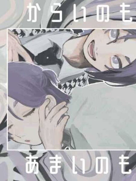 ブルーロック 同人誌 夢漫画 夢本 御影玲王×女夢主 からいのもあまいのも◆うたげがあるまち◆宴街 /1158