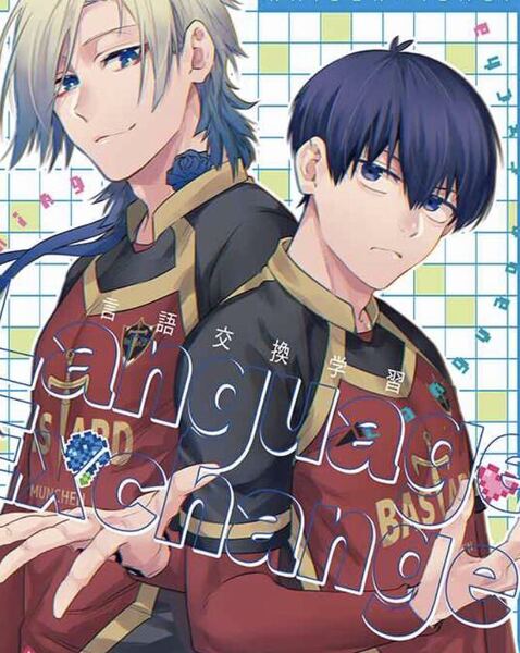 ブルーロック同人誌 カイザー×潔世一 カイ潔 言語交換学習◆ FISH GOLD◆えふ臓 /1183