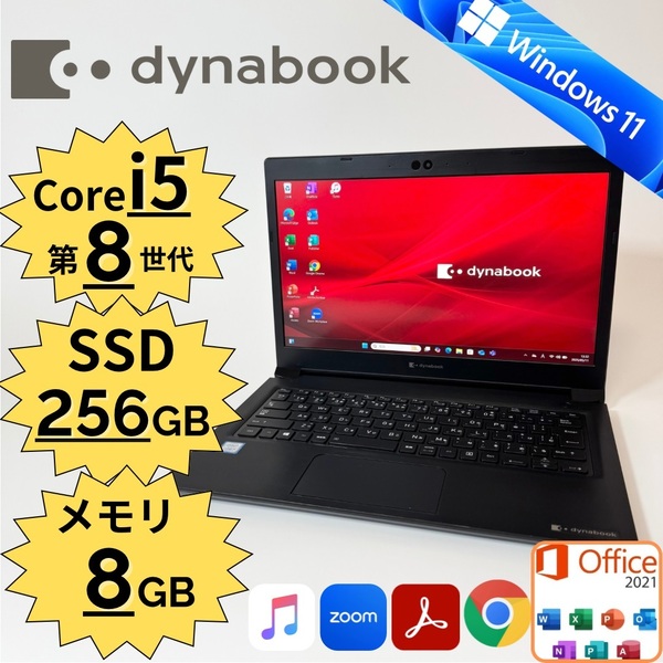 Dynabook/dynabook S73DP/Core i5-8250U/第8世代/SSD256GB/メモリ8GB/Windows11/13.3インチ/Office付き/管理番号:0071