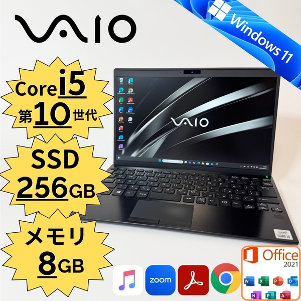 VAIO/VAIO Pro VJPJ138/Core i5-1035G1/第10世代/SSD256GB/メモリ8GB/Windows11/12.5インチ/Office付き/管理番号:0072