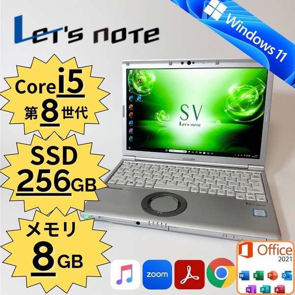 Panasonic/CF-SV7/Core i5-8250U/第8世代/SSD256GB/メモリ8GB/Windows11/12.1インチ/Office付き/管理番号:0074