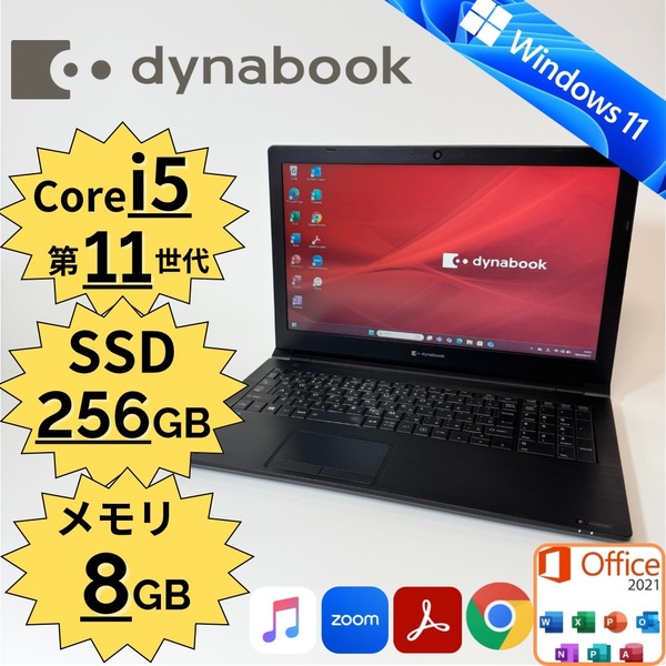 Dynabook/dynabook B65HS/Core i5-1135G7/第11世代/SSD256GB/メモリ8GB/Windows11/15.6インチ/Office付き/管理番号:0075