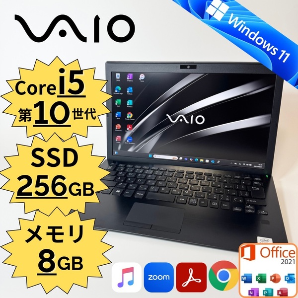 VAIO/VAIO Pro PG/Core i5-1035G1/第10世代/SSD256GB/メモリ8GB/Windows11/13.3インチ/Office付き/管理番号:0064