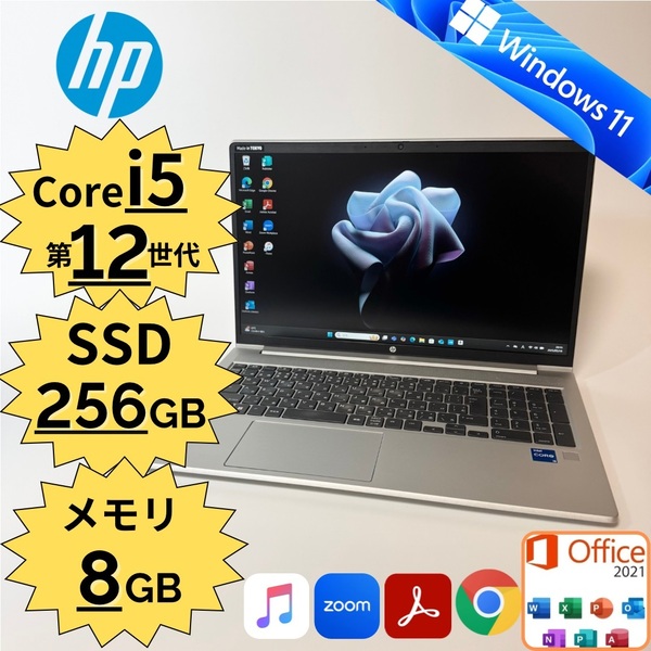 HP/ProBook 450G9/Core i5-1235U/第12世代/SSD256GB/メモリ8GB/Windows11/15.6インチ/Office付き/管理番号:0079