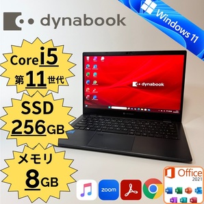 Dynabook/dynabook G83HS/Core i5-1135G7/第11世代/SSD256GB/メモリ8GB/Windows11/13.3インチ/Office付き/管理番号:0080