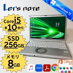Panasonic/CF-SV9/Core i5-10310U/第10世代/SSD256GB/メモリ8GB/Windows11/12.1インチ/Office付き/管理番号:0082